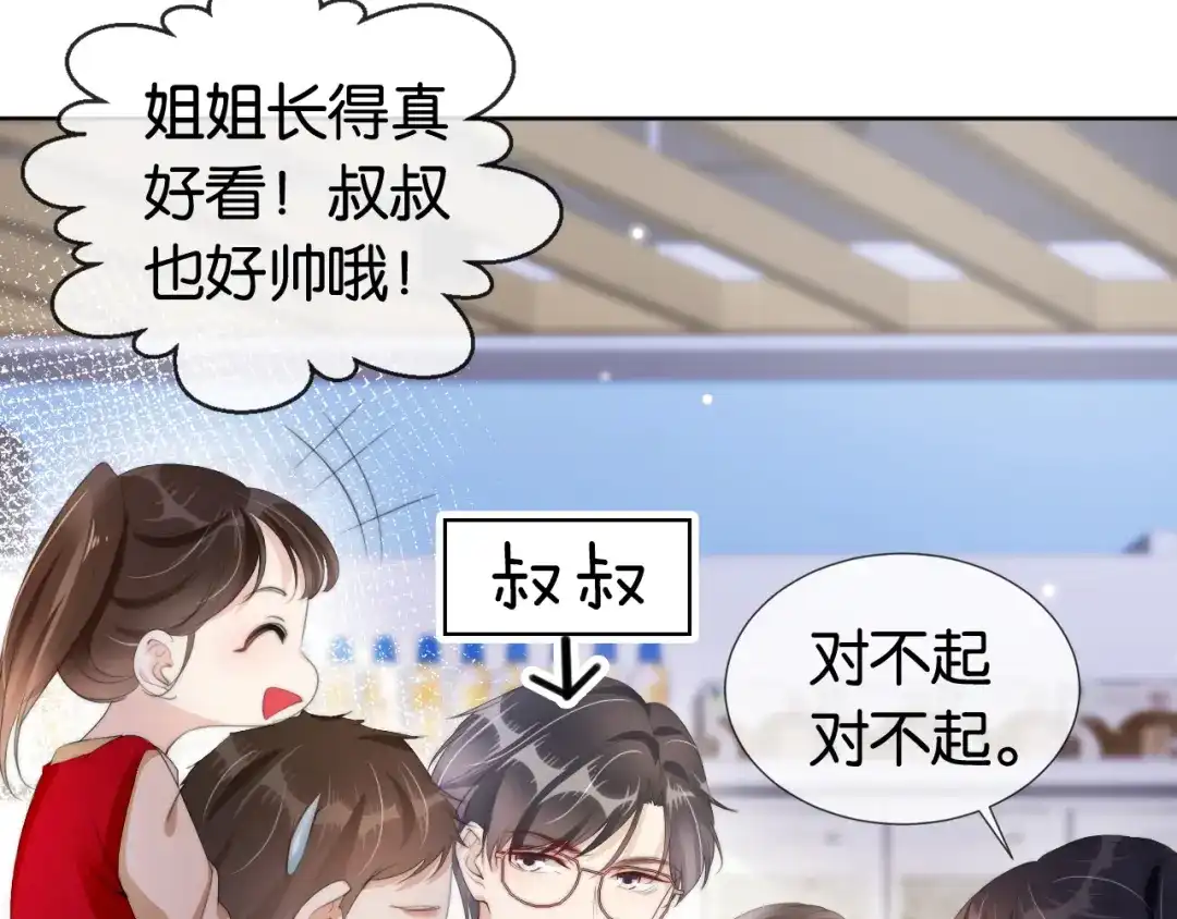 《全能御姐又被拆马甲了》第44话 我黑我自己？ 第22页