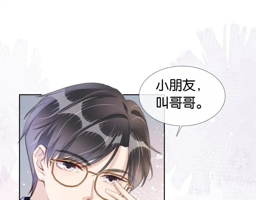 《全能御姐又被拆马甲了》第44话 我黑我自己？ 第24页