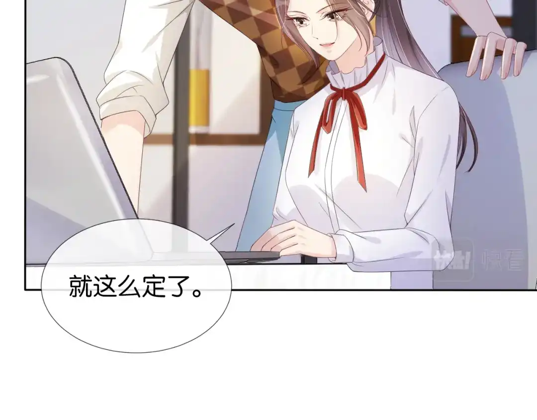 《全能御姐又被拆马甲了》第44话 我黑我自己？ 第44页