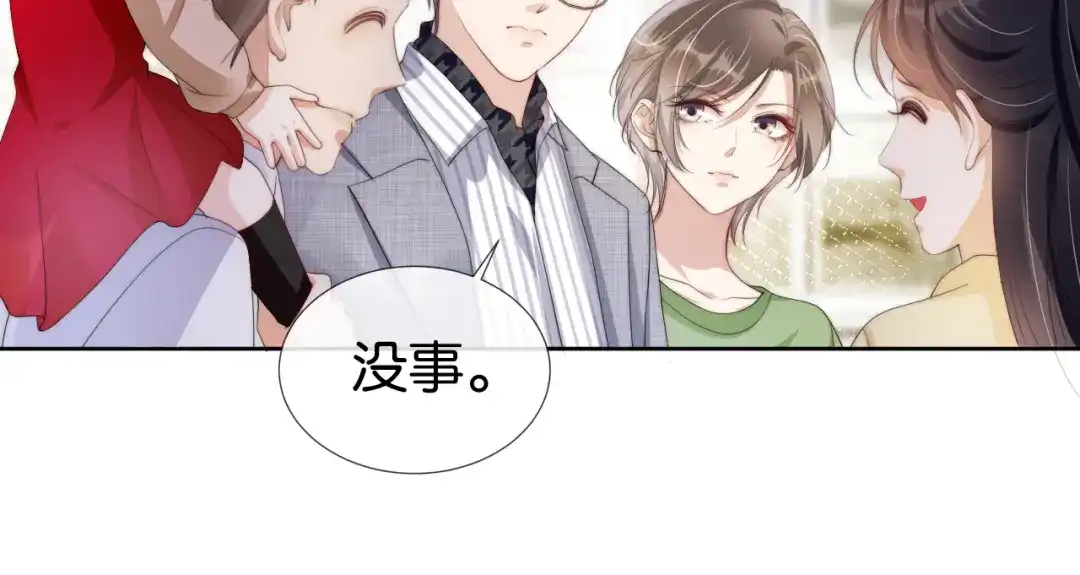 《全能御姐又被拆马甲了》第44话 我黑我自己？ 第23页