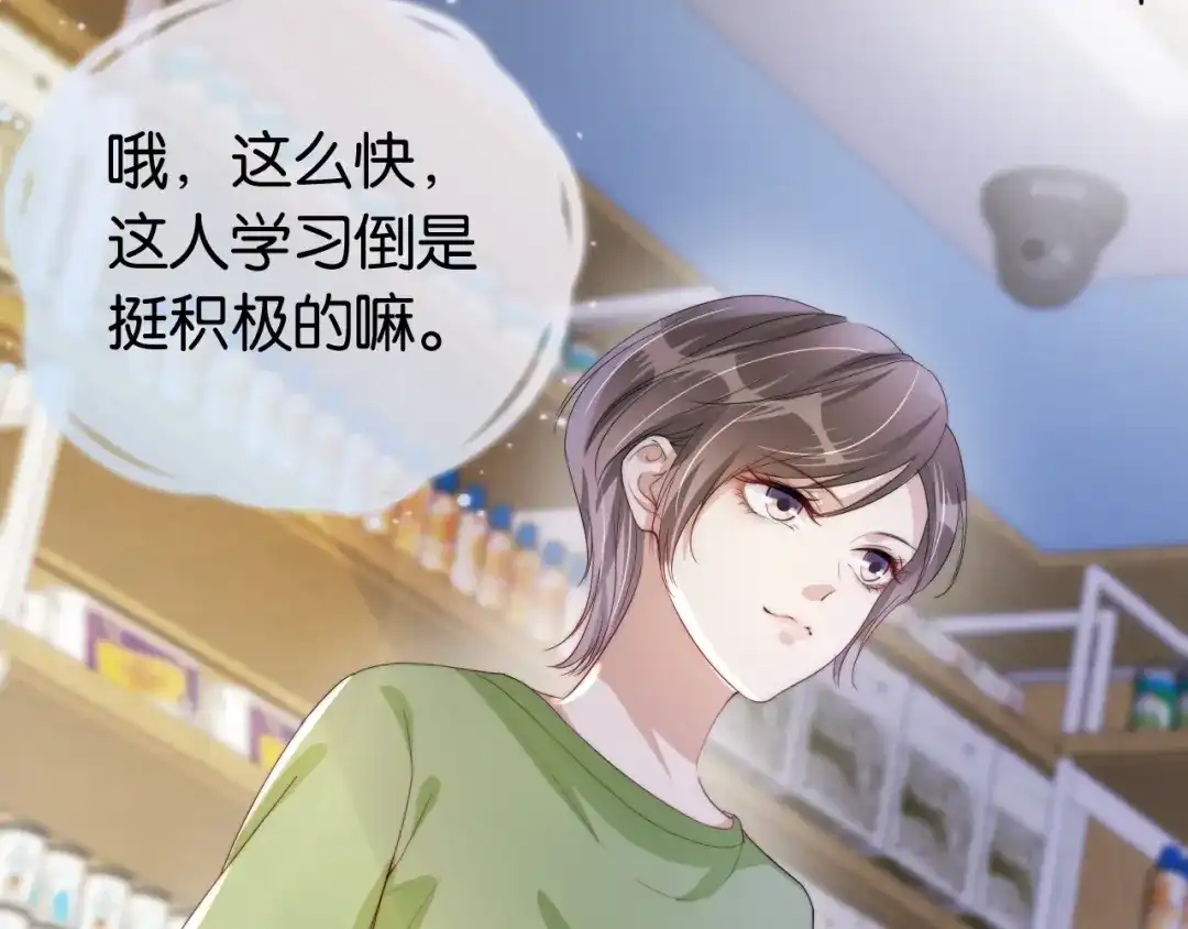 《全能御姐又被拆马甲了》第44话 我黑我自己？ 第32页