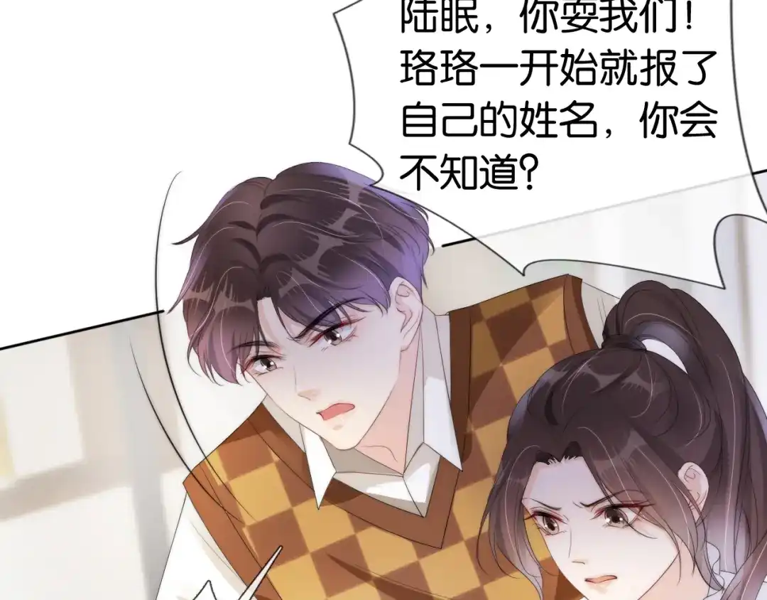 《全能御姐又被拆马甲了》第44话 我黑我自己？ 第65页
