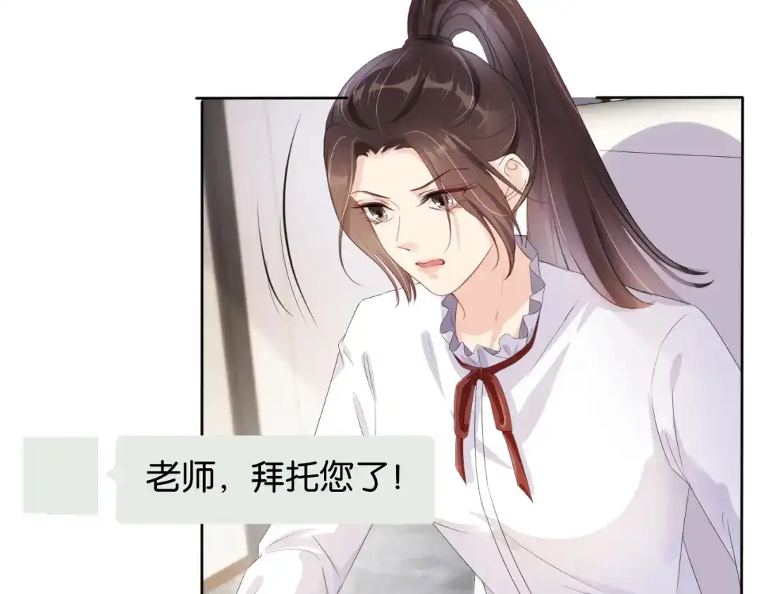 《全能御姐又被拆马甲了》第44话 我黑我自己？ 第50页