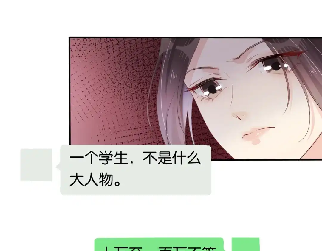 《全能御姐又被拆马甲了》第44话 我黑我自己？ 第42页