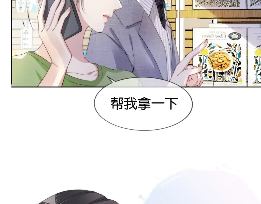 《全能御姐又被拆马甲了》第44话 我黑我自己？ 第8页