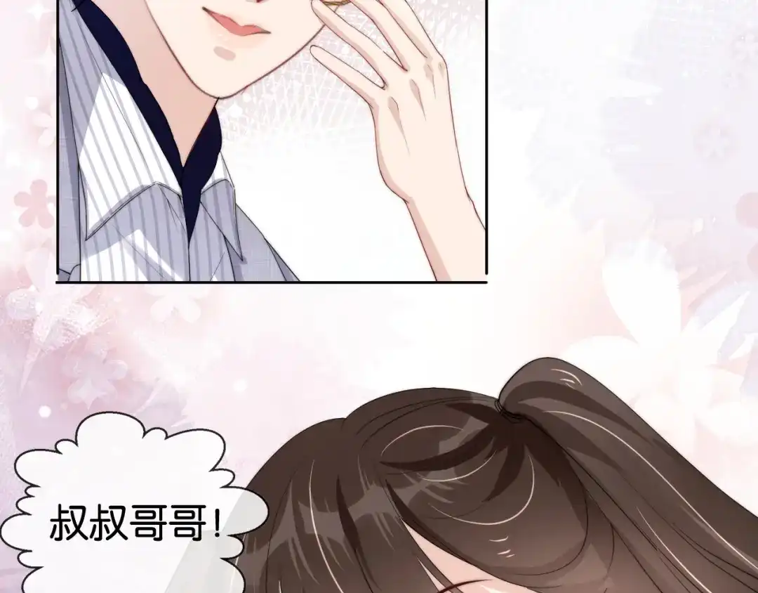 《全能御姐又被拆马甲了》第44话 我黑我自己？ 第25页