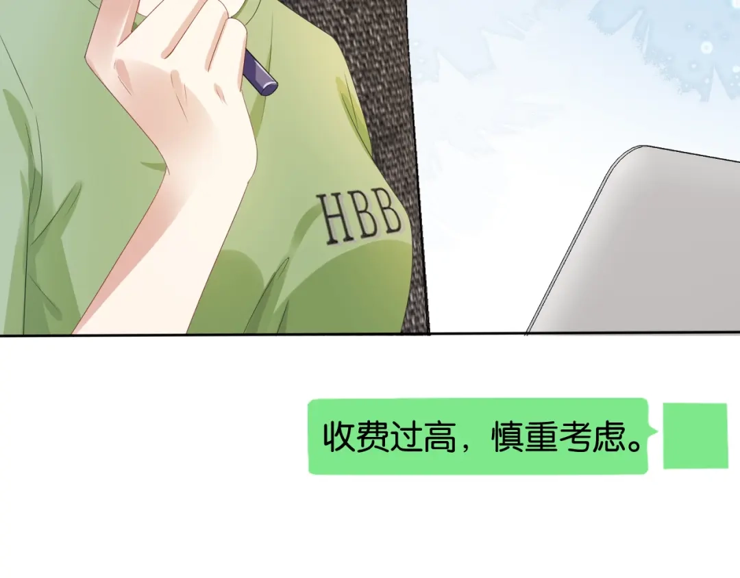 《全能御姐又被拆马甲了》第44话 我黑我自己？ 第39页