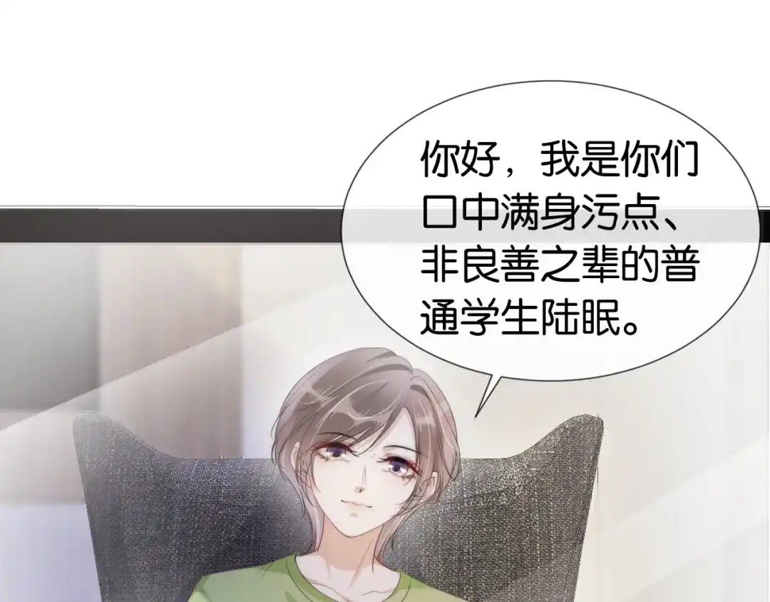 《全能御姐又被拆马甲了》第44话 我黑我自己？ 第62页