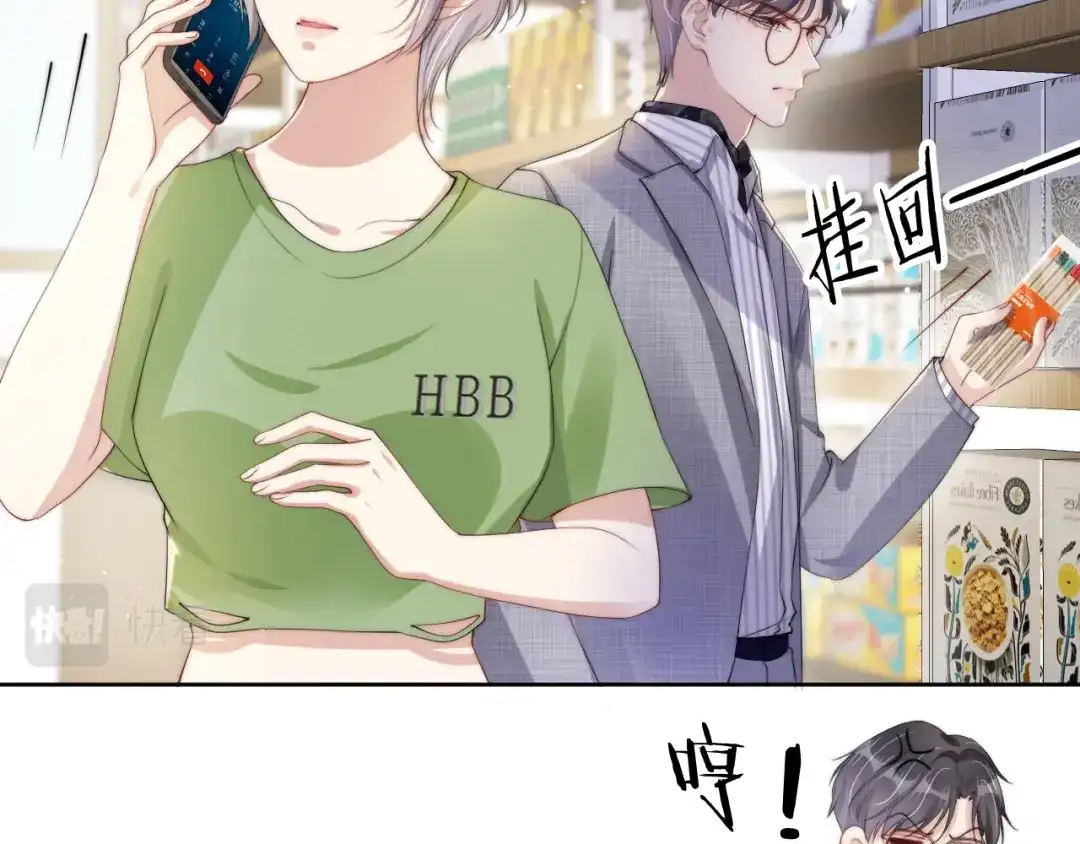 《全能御姐又被拆马甲了》第44话 我黑我自己？ 第11页