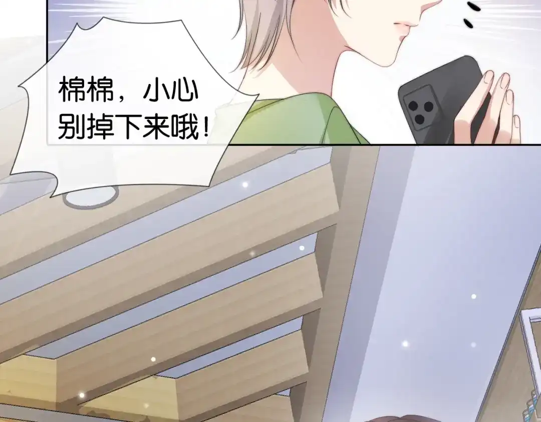 《全能御姐又被拆马甲了》第44话 我黑我自己？ 第13页