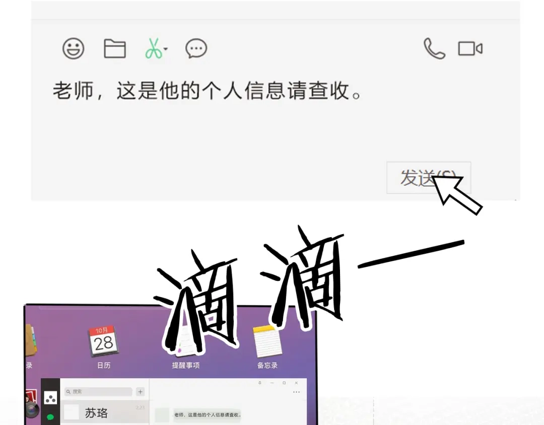 《全能御姐又被拆马甲了》第44话 我黑我自己？ 第45页