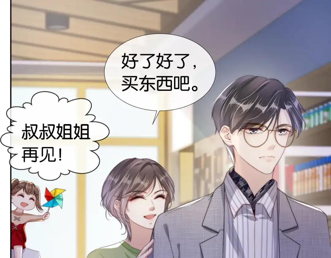 《全能御姐又被拆马甲了》第44话 我黑我自己？ 第28页