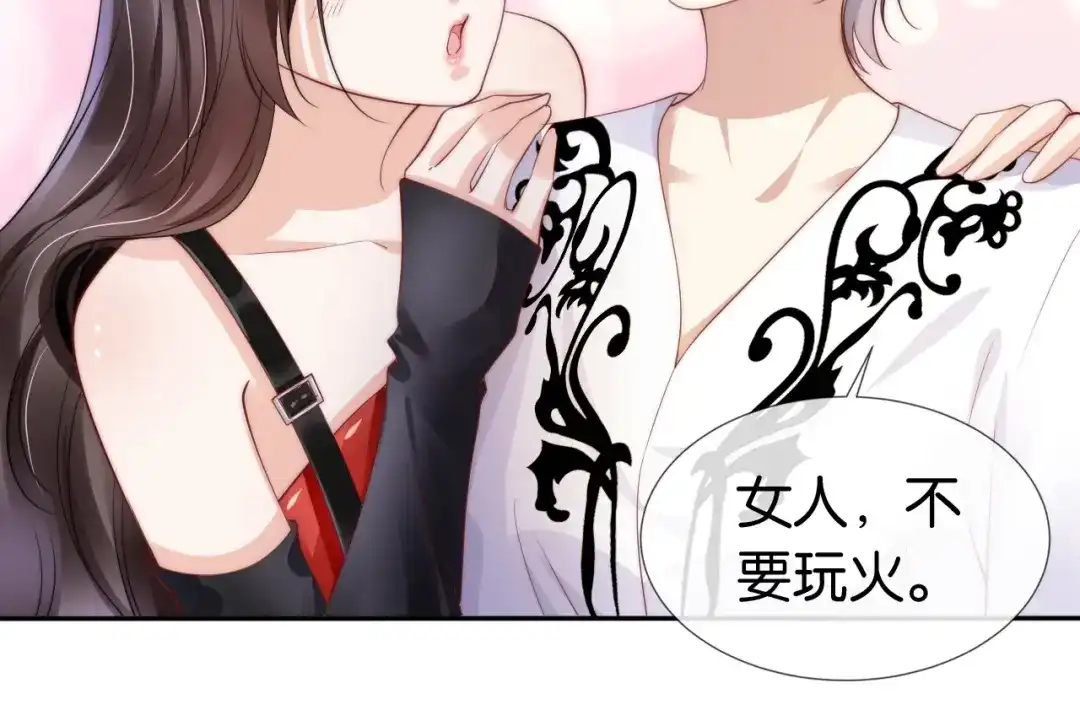 《全能御姐又被拆马甲了》第44话 我黑我自己？ 第88页
