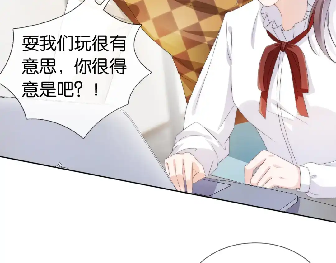 《全能御姐又被拆马甲了》第44话 我黑我自己？ 第66页