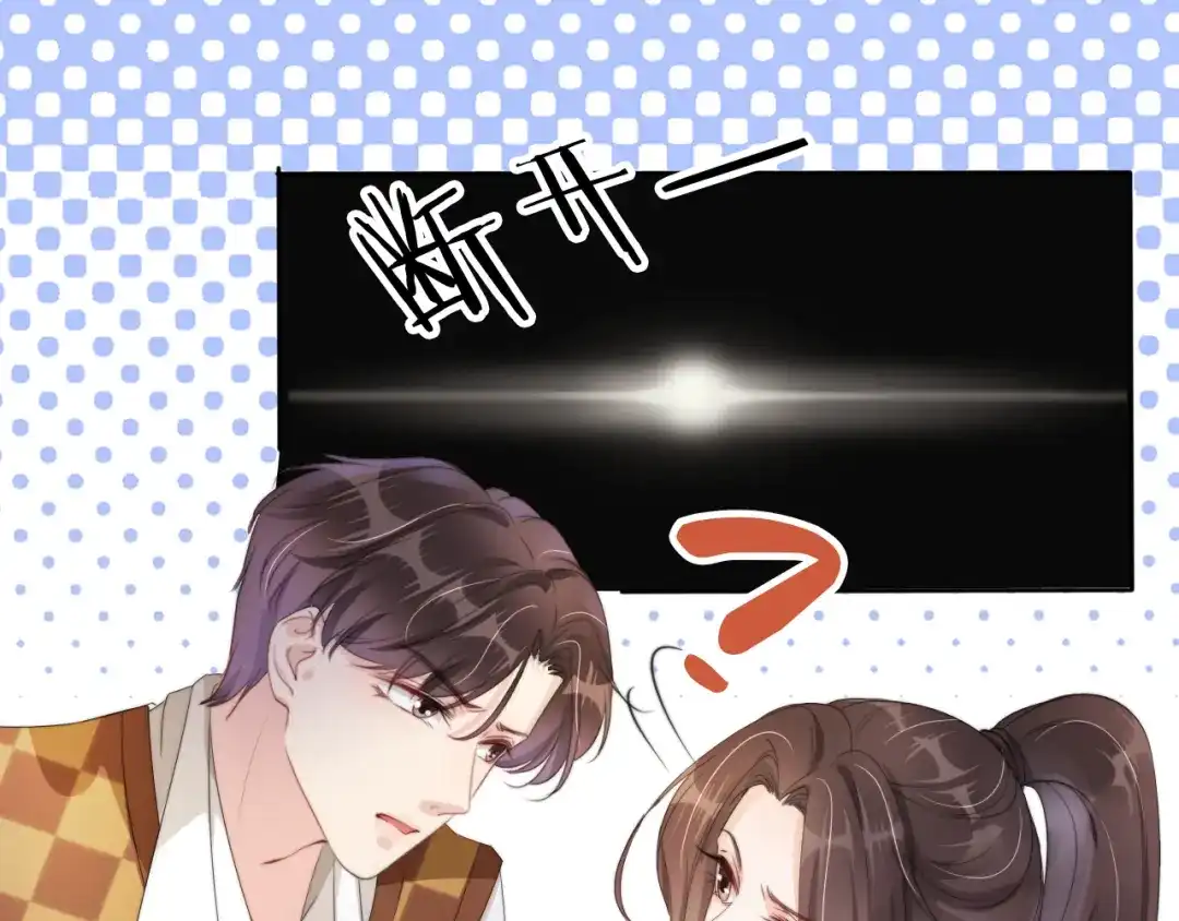 《全能御姐又被拆马甲了》第44话 我黑我自己？ 第78页