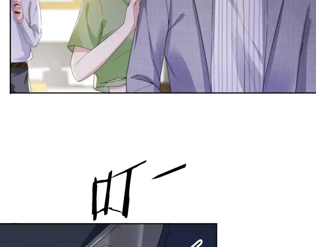 《全能御姐又被拆马甲了》第44话 我黑我自己？ 第29页