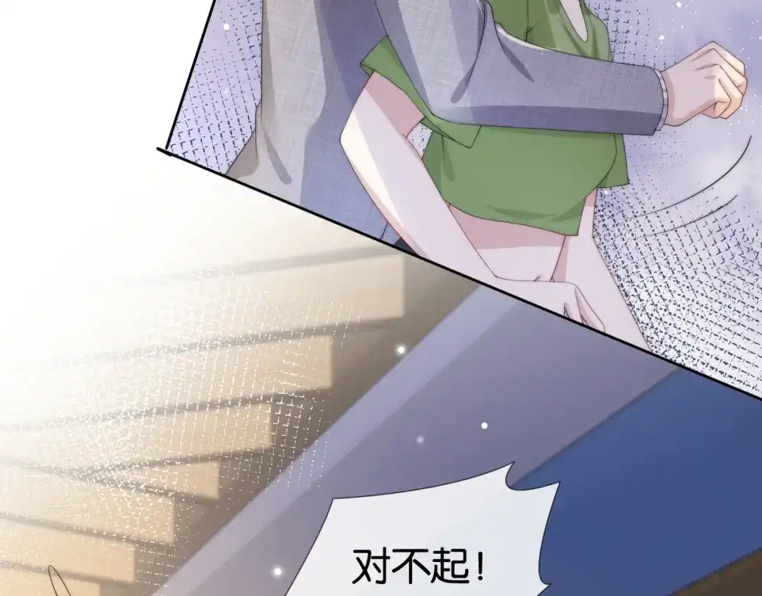 《全能御姐又被拆马甲了》第44话 我黑我自己？ 第19页