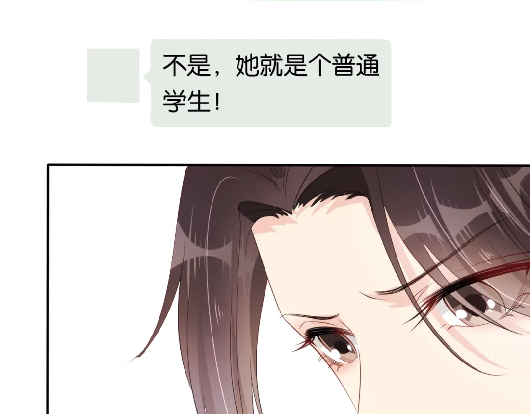 《全能御姐又被拆马甲了》第44话 我黑我自己？ 第52页