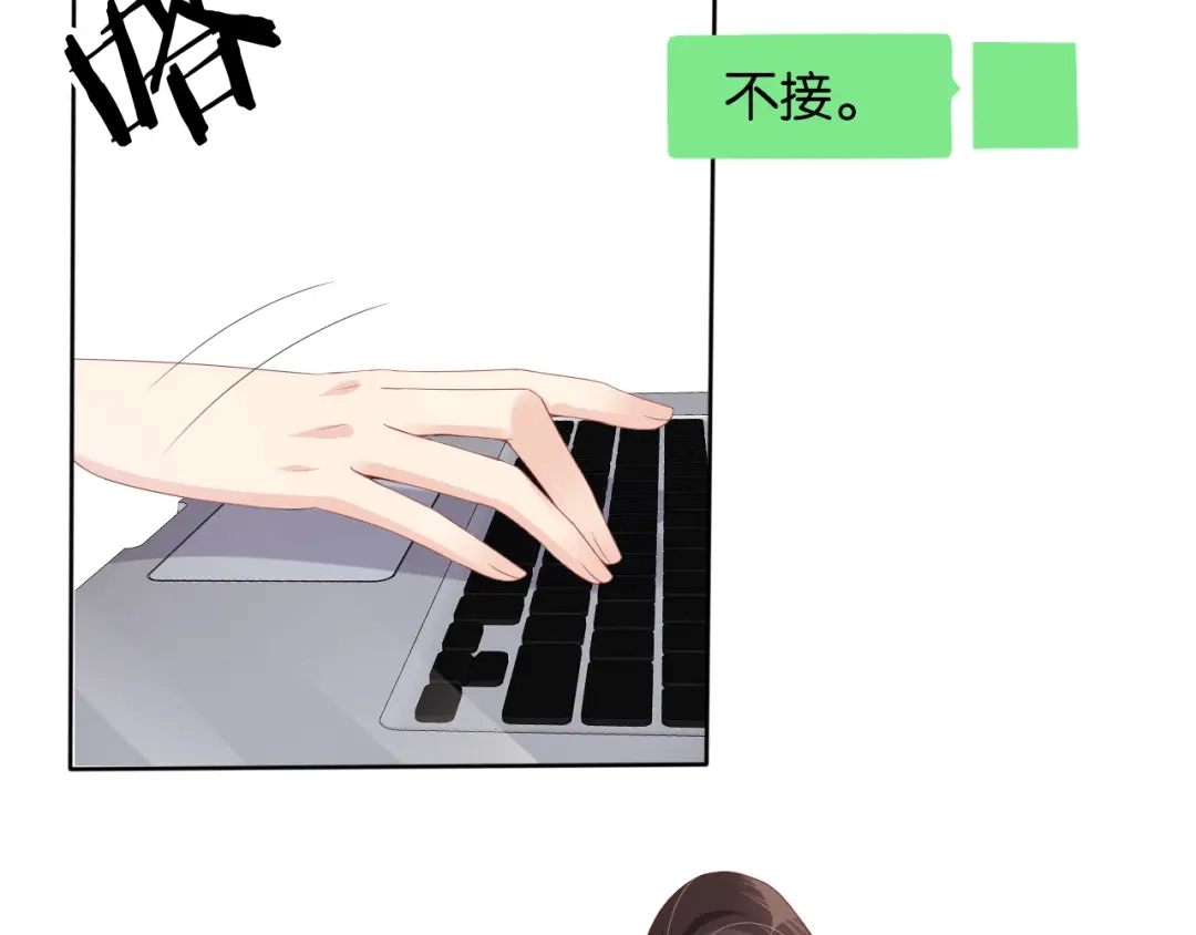 《全能御姐又被拆马甲了》第44话 我黑我自己？ 第49页