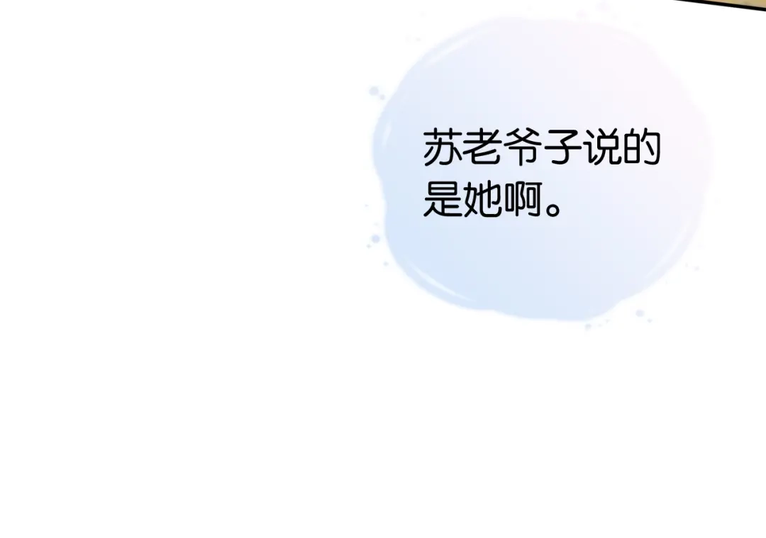 《全能御姐又被拆马甲了》第44话 我黑我自己？ 第34页