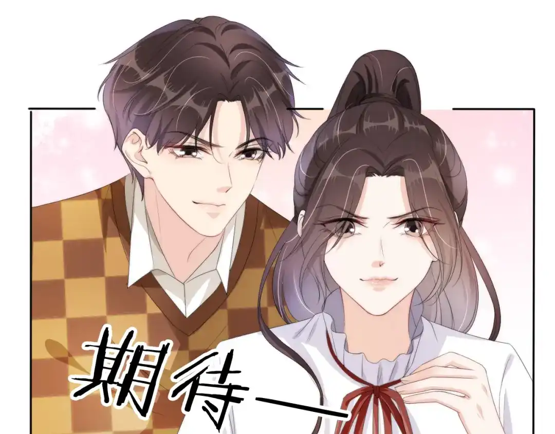 《全能御姐又被拆马甲了》第44话 我黑我自己？ 第60页