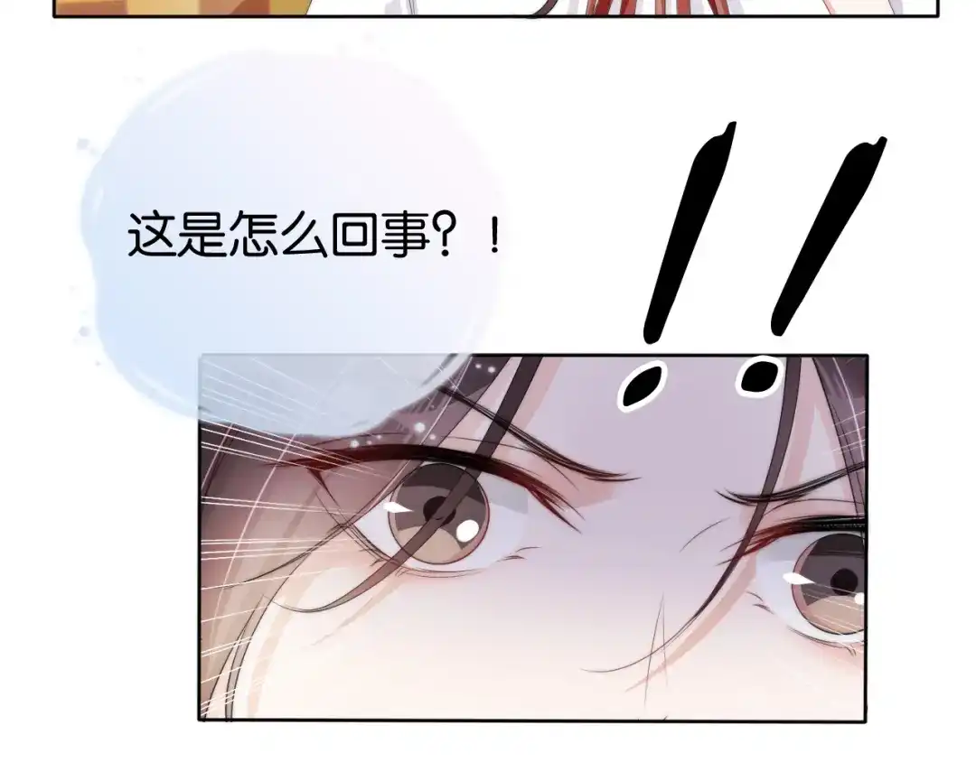 《全能御姐又被拆马甲了》第44话 我黑我自己？ 第61页