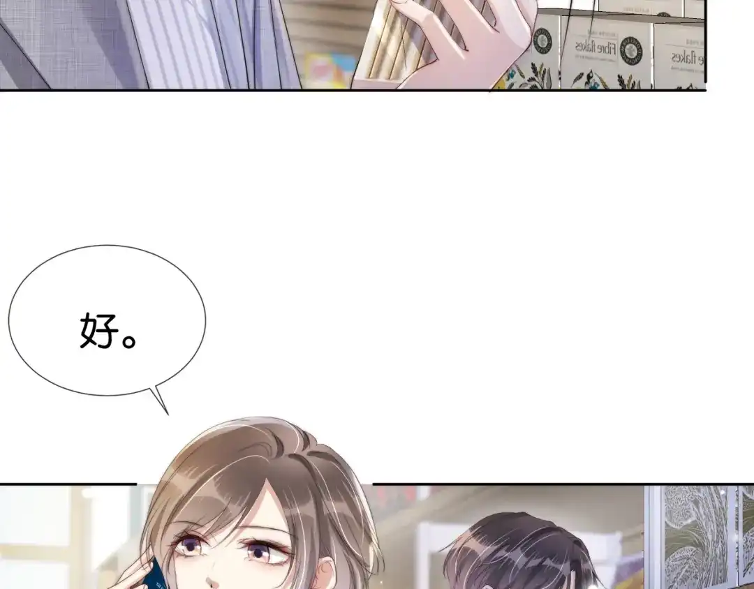《全能御姐又被拆马甲了》第44话 我黑我自己？ 第10页