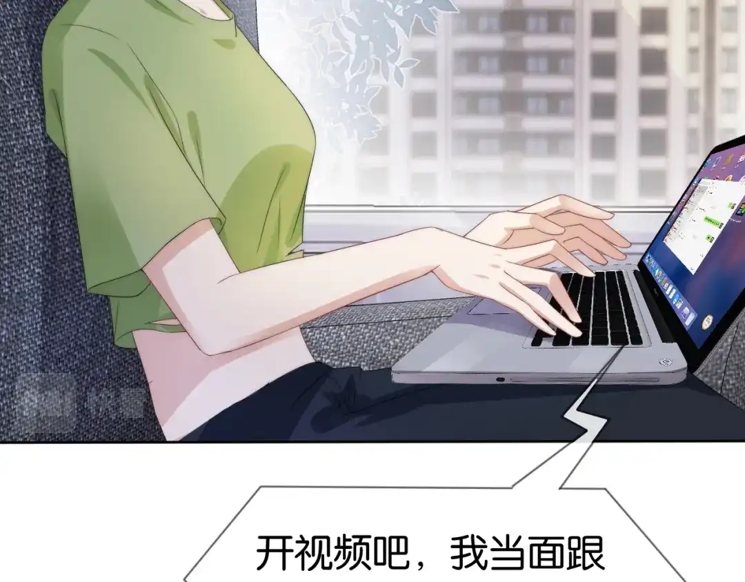 《全能御姐又被拆马甲了》第44话 我黑我自己？ 第56页