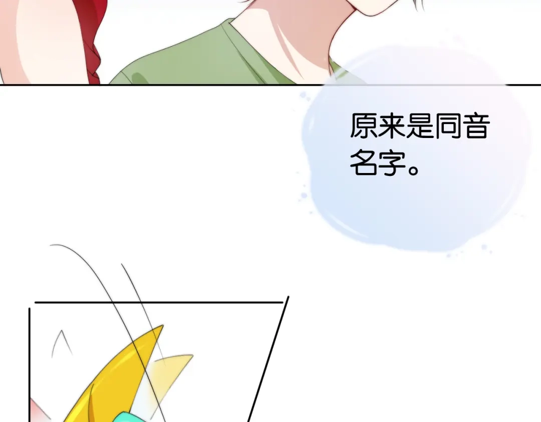 《全能御姐又被拆马甲了》第44话 我黑我自己？ 第17页