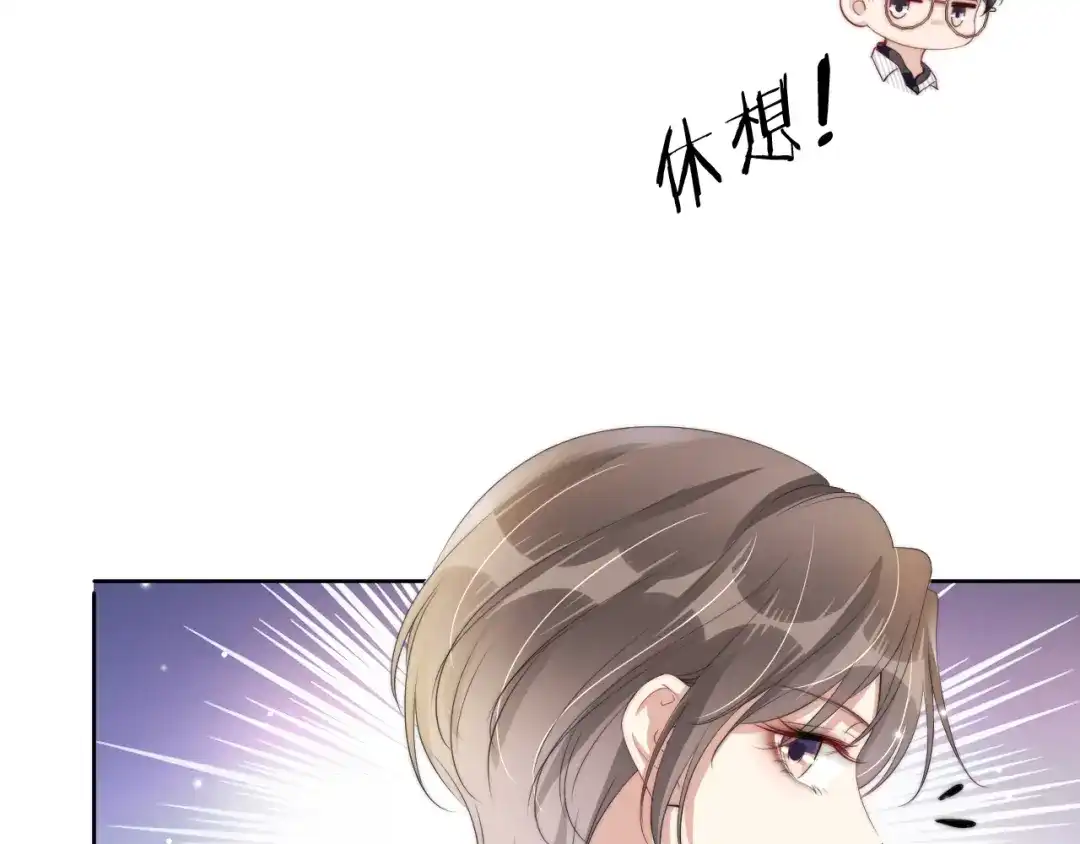 《全能御姐又被拆马甲了》第44话 我黑我自己？ 第12页