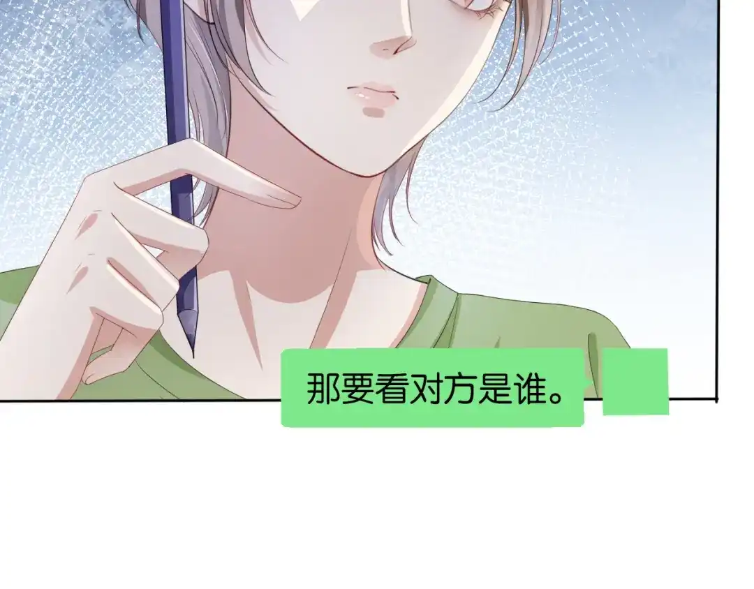《全能御姐又被拆马甲了》第44话 我黑我自己？ 第41页