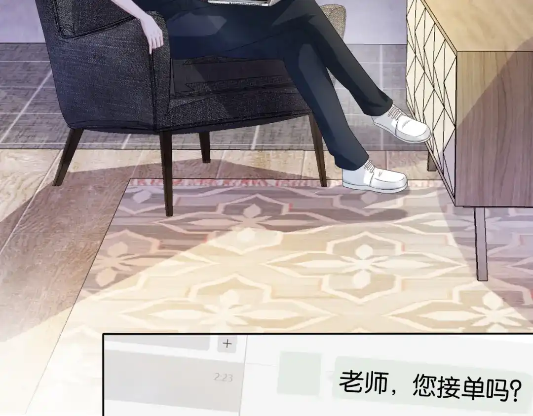 《全能御姐又被拆马甲了》第44话 我黑我自己？ 第37页