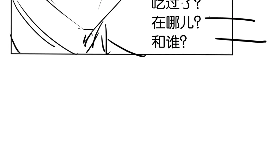 《全能御姐又被拆马甲了》第45话 来，大姐姐啾一个 第88页
