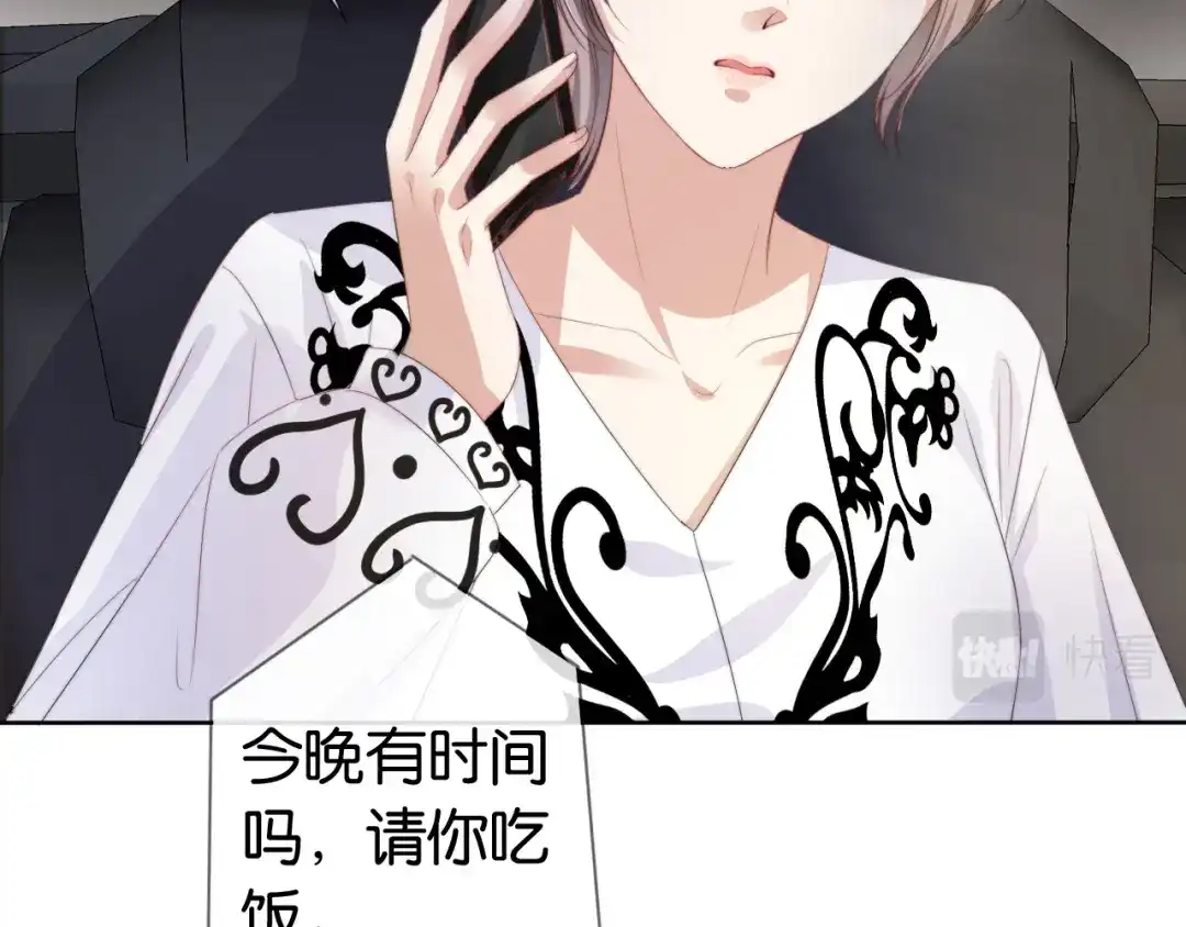 《全能御姐又被拆马甲了》第45话 来，大姐姐啾一个 第13页