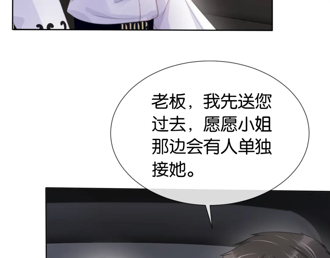 《全能御姐又被拆马甲了》第45话 来，大姐姐啾一个 第10页