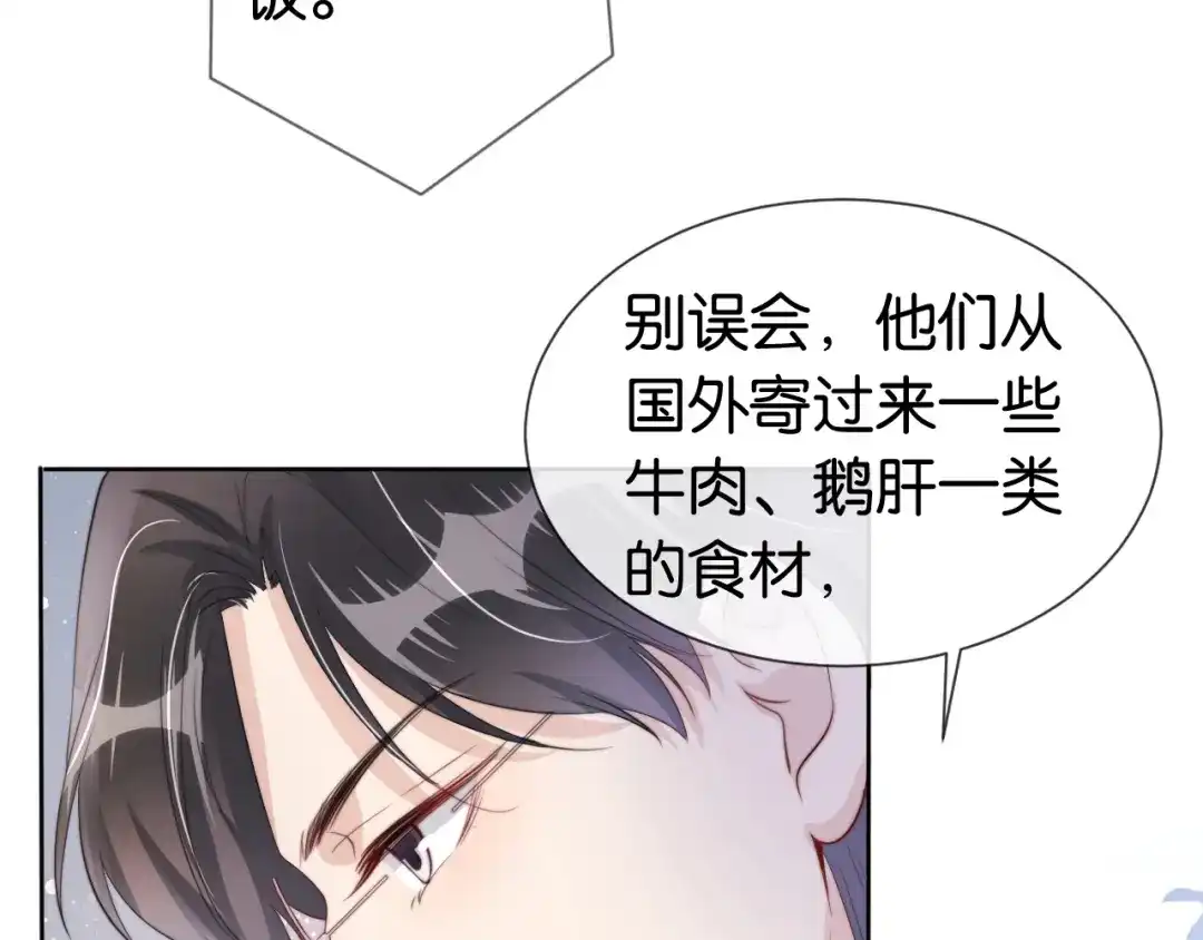 《全能御姐又被拆马甲了》第45话 来，大姐姐啾一个 第14页