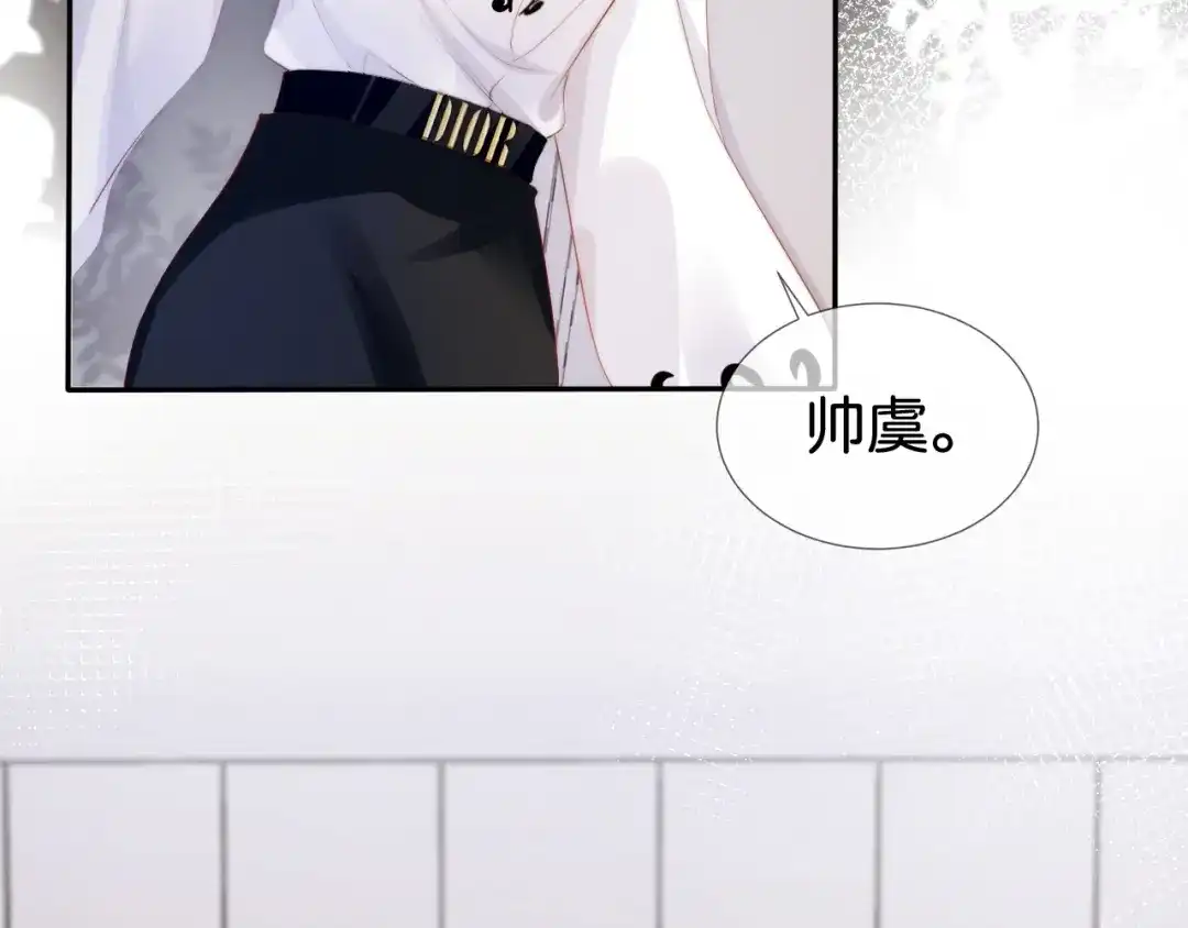 《全能御姐又被拆马甲了》第45话 来，大姐姐啾一个 第35页