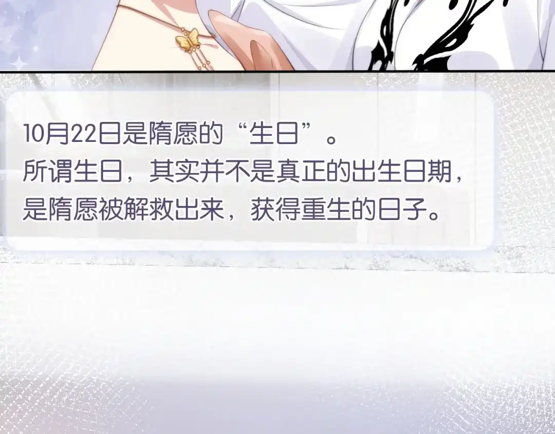 《全能御姐又被拆马甲了》第45话 来，大姐姐啾一个 第45页