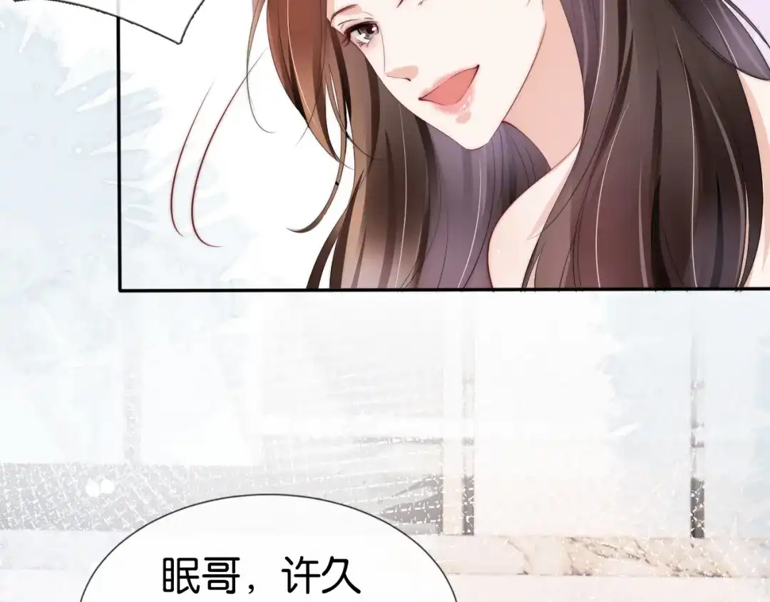 《全能御姐又被拆马甲了》第45话 来，大姐姐啾一个 第55页