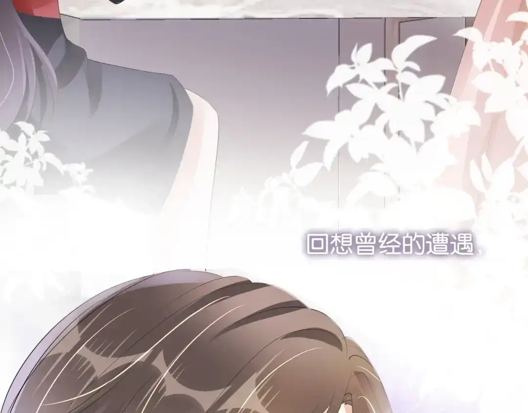 《全能御姐又被拆马甲了》第45话 来，大姐姐啾一个 第77页