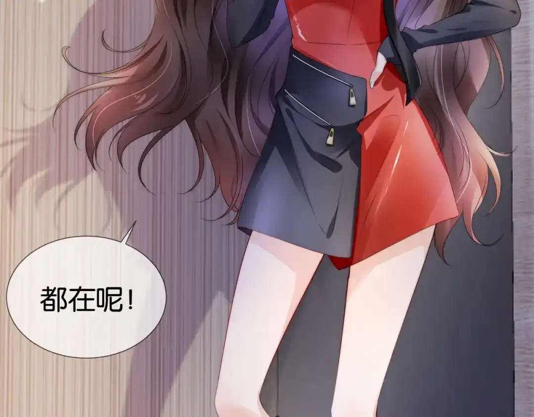 《全能御姐又被拆马甲了》第45话 来，大姐姐啾一个 第50页