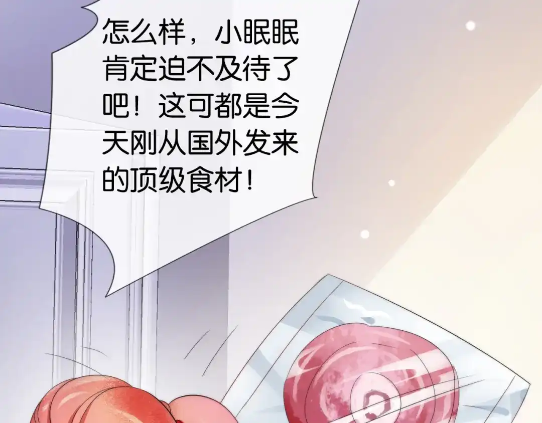 《全能御姐又被拆马甲了》第45话 来，大姐姐啾一个 第24页