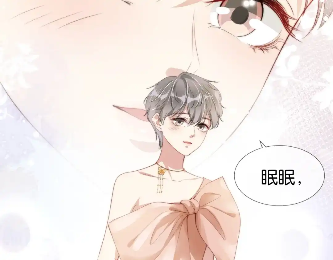 《全能御姐又被拆马甲了》第45话 来，大姐姐啾一个 第41页