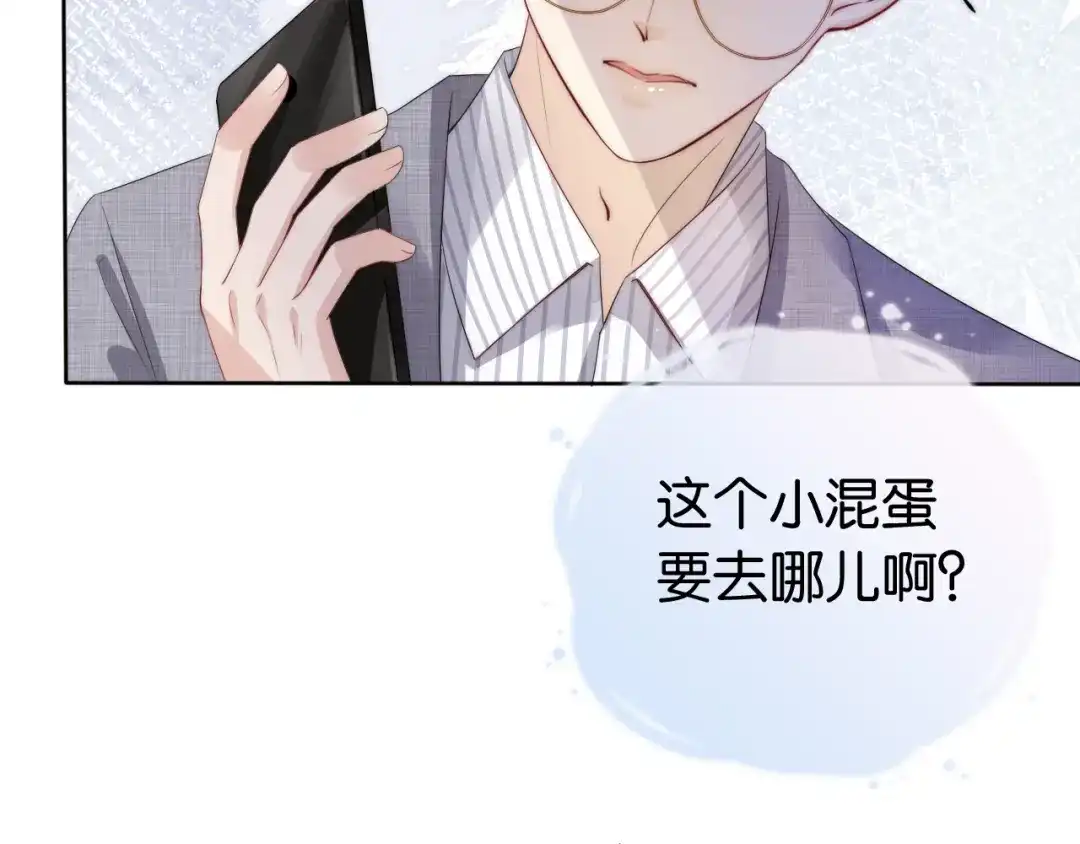 《全能御姐又被拆马甲了》第45话 来，大姐姐啾一个 第22页