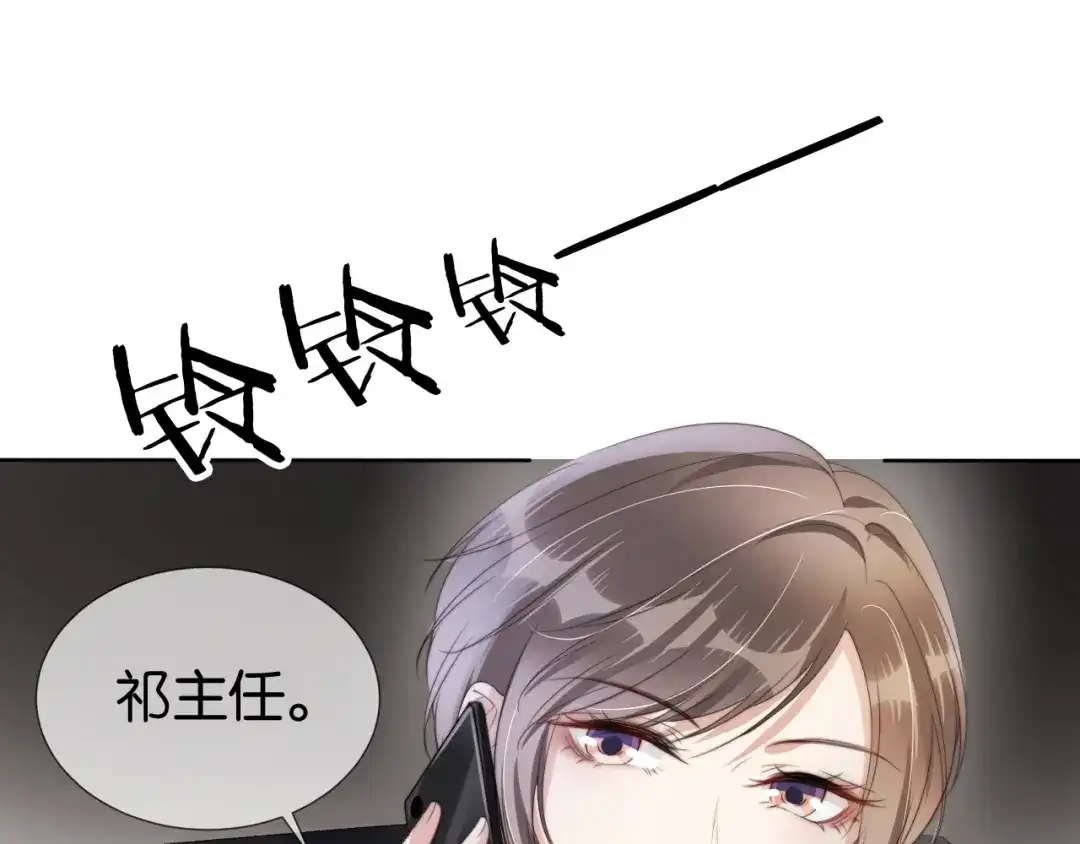 《全能御姐又被拆马甲了》第45话 来，大姐姐啾一个 第12页