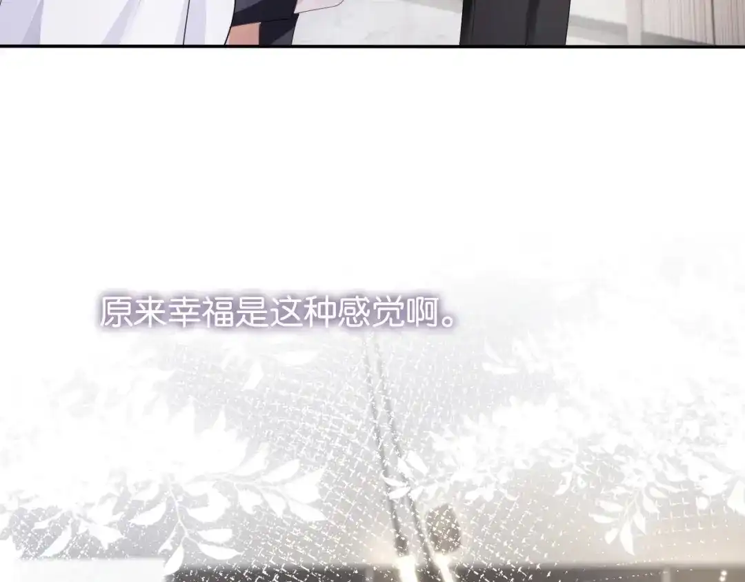 《全能御姐又被拆马甲了》第45话 来，大姐姐啾一个 第74页