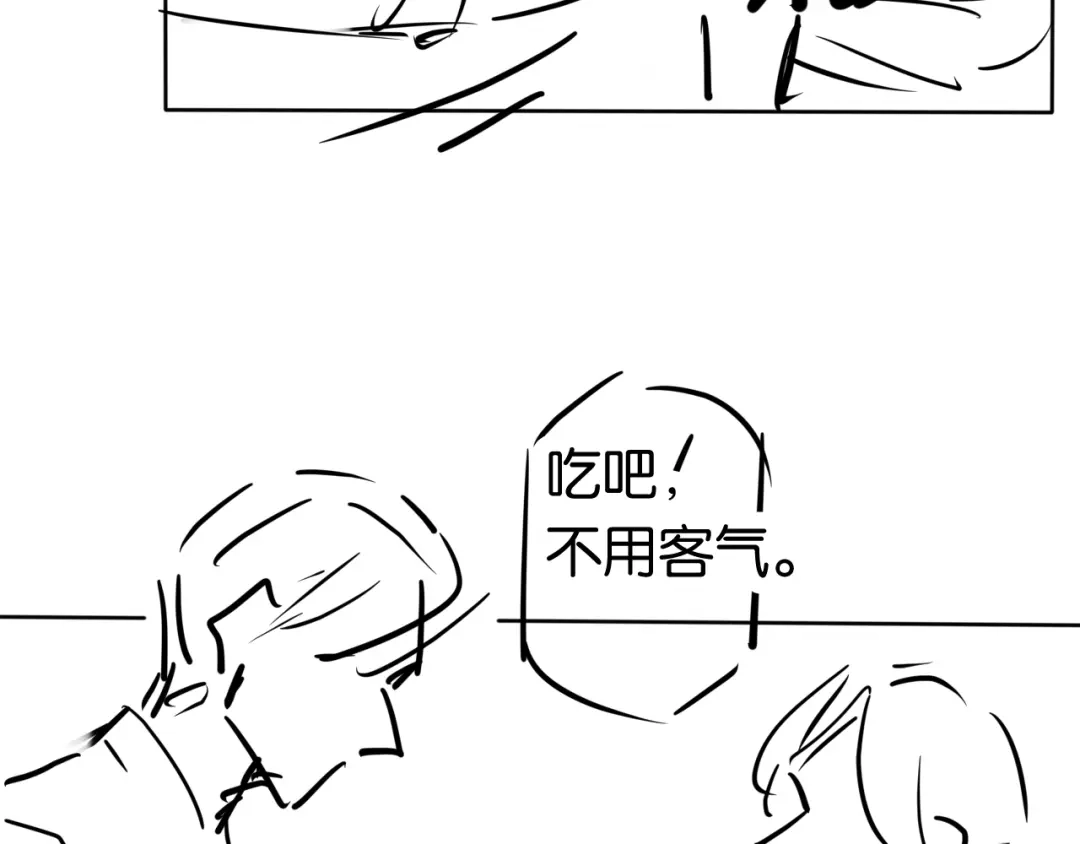 《全能御姐又被拆马甲了》第45话 来，大姐姐啾一个 第85页