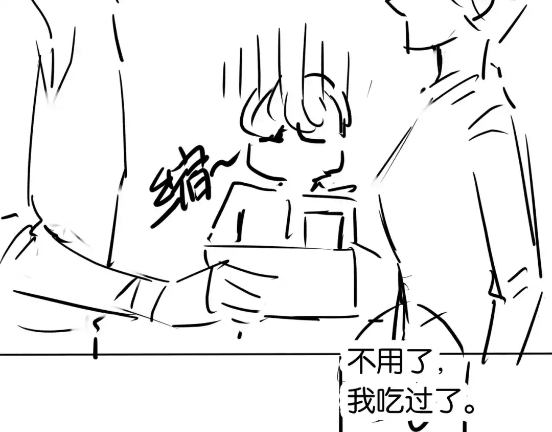 《全能御姐又被拆马甲了》第45话 来，大姐姐啾一个 第86页