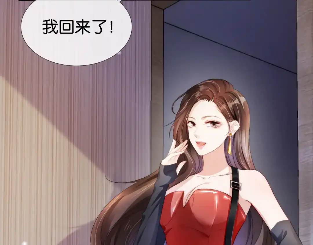 《全能御姐又被拆马甲了》第45话 来，大姐姐啾一个 第49页