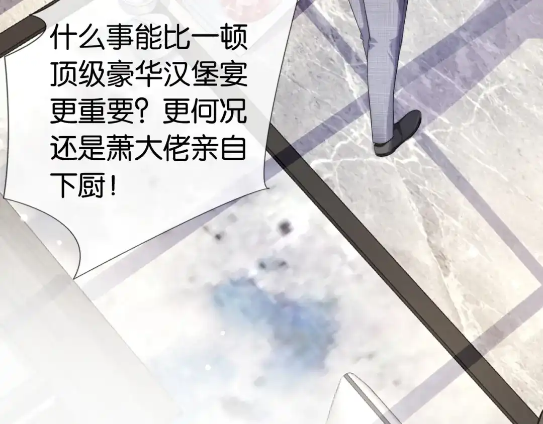 《全能御姐又被拆马甲了》第45话 来，大姐姐啾一个 第30页